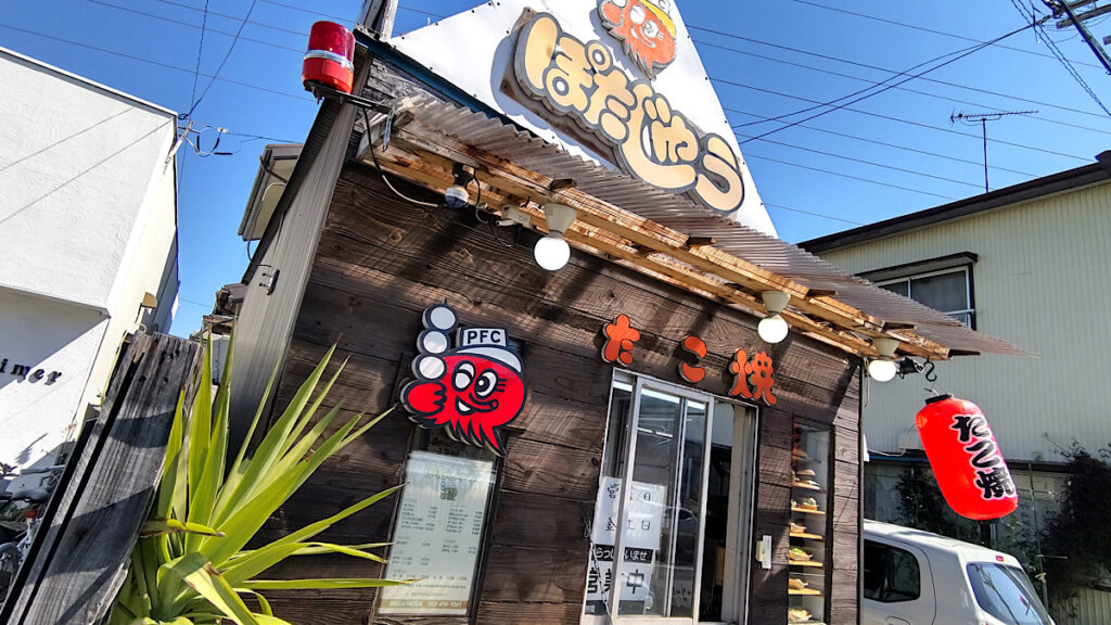 静岡が誇るファストフード店『ぽたじゅう』は子どもが大好きな味がいっぱい‼︎ ぽたじゅう有玉西店に行って来ました〜。