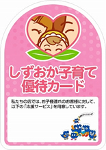 ステッカー（入り口やレジ横に張ってある店舗が多いです）