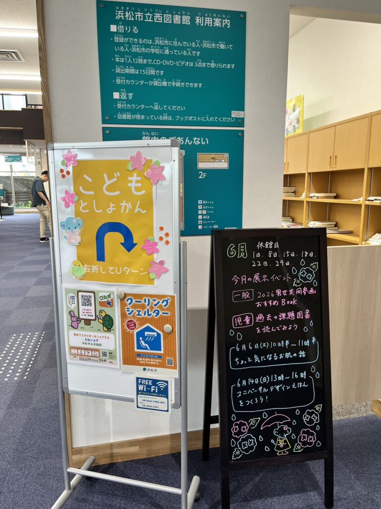 カウンター横の案内